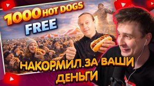 ДЖЕНТЛ ГУСЬ смотрит ВАСИЛИЙ ЕМЕЛЬЯНЕНКО «Я накормил город Гагарин! Бесплатно!»