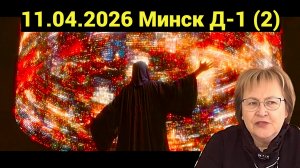 СТРАШИЛКИ - ВБРОСЫ ● Оружие в мерности ● Код – Великая Пустота ● Чистота – пропуск