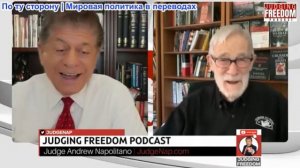 Судья Наполитано - Рэй Макговерн: Зачем вести переговоры с агентами Нетаньяху?