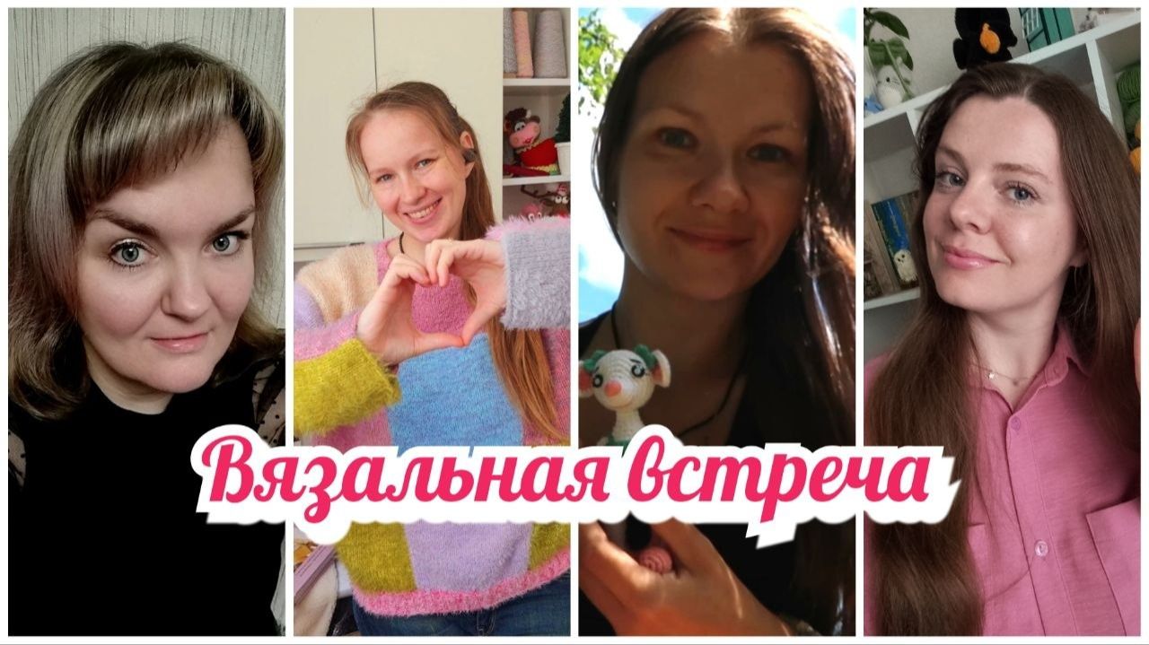 Встретились, чтобы повязать! что связали? хранение пряжи