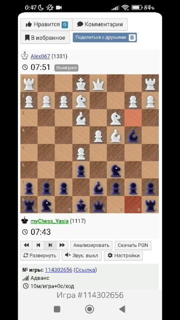 сдесь меня завалили за 15 ходов ахах, сливаю этого чела ахах