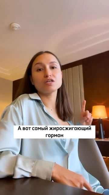 Почему про самый жиросжигающий гормон никто не говорит?
