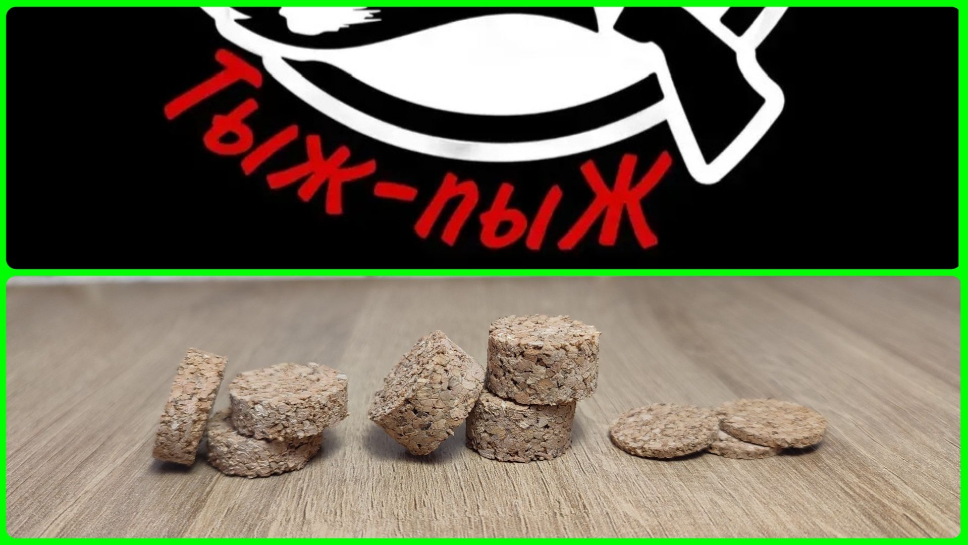 ТЫЖ-ПЫЖ расширение ассортимента пробковых пыжей.