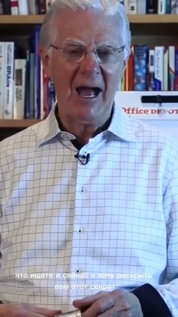 Боб Проктор.Наше сознание.