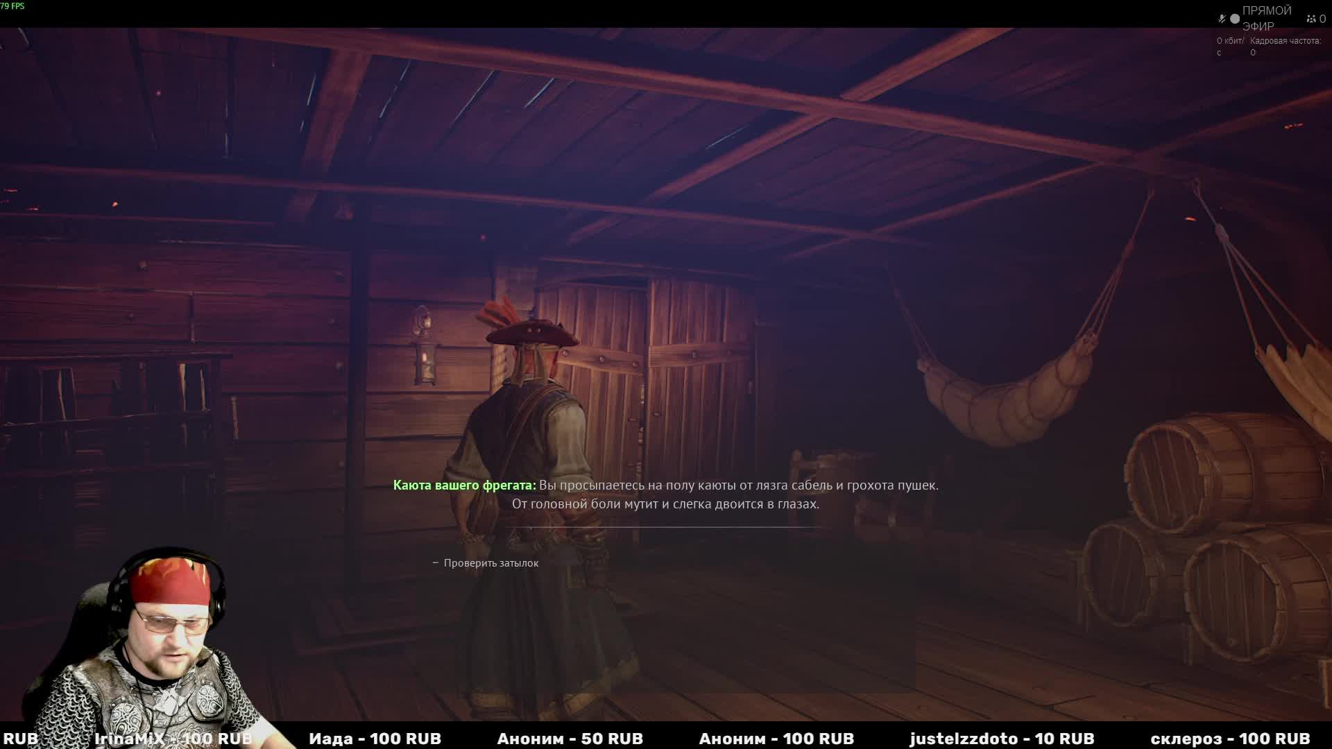 Пиратский Кооператив начинает свой рейд на Чернобородскую поморозь!