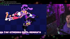 The Amazing Digital Circus - A Little Bit Bad кавер на русском / rus cover на реакцию