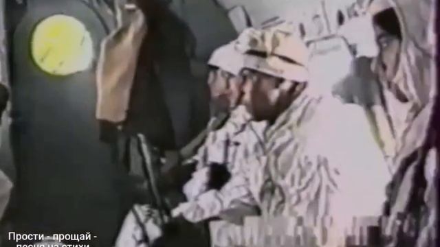 Прости - прощай - песня на стихи А Комиссаров