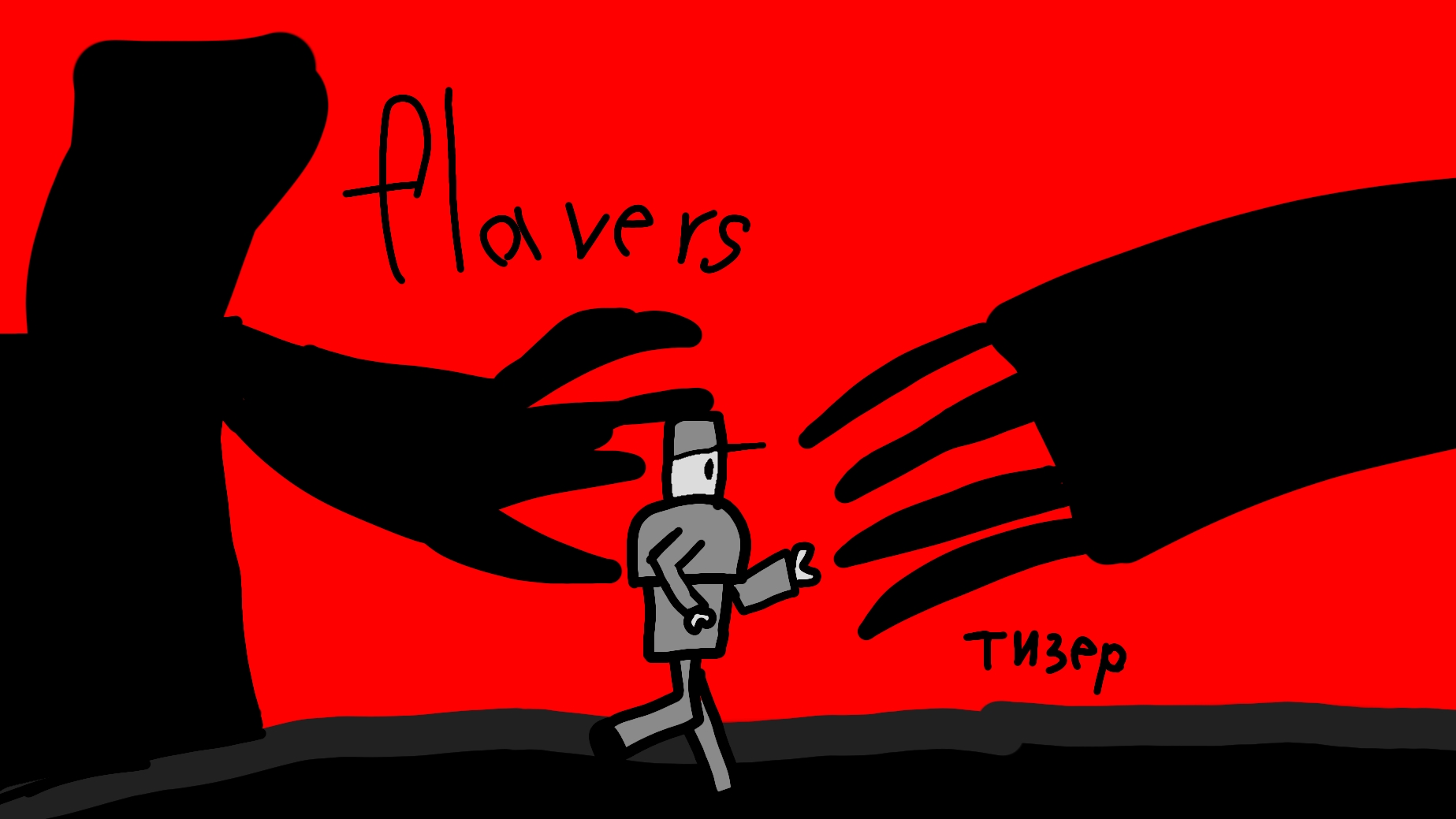 роблокс 2008 (4 серия тизер)