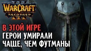 ГЕРОИ УМИРАЛИ, ЧАЩЕ ФУТМАНОВ: Jens (Ne) vs Leon (Hum) Warcraft 3 Reforged