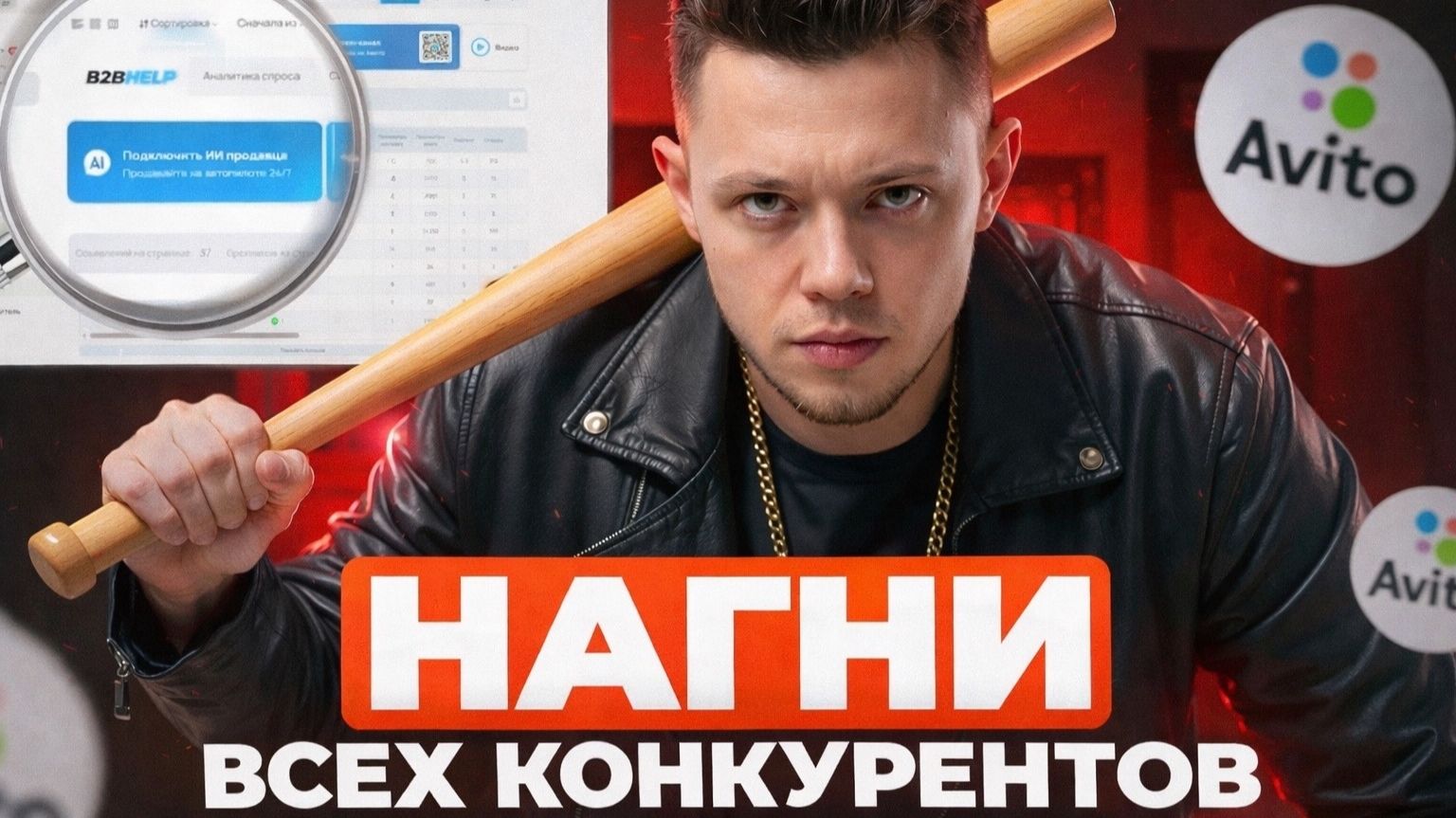 😱На Авито нет конкуренции? Проверяем бесплатно за 1 минуту (НОВЫЙ СПОСОБ)