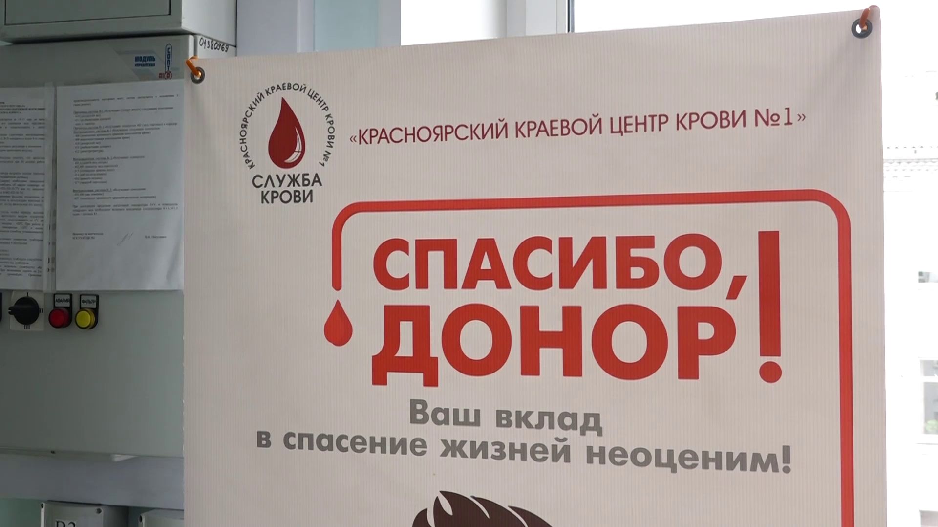 20 АПРЕЛЯ ОТМЕЧАЕТСЯ НАЦИОНАЛЬНЫЙ ДЕНЬ ДОНОРА В РОССИИ