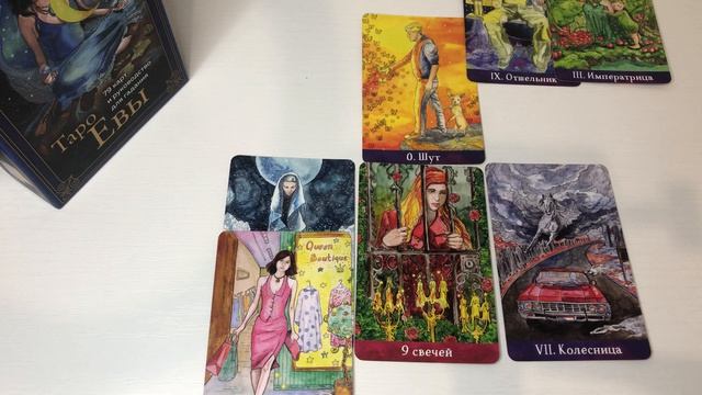 РАК таро-прогноз на МАЙ 2026 от Марии Тихоновой