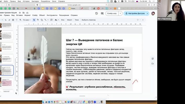 Продающий  демонстрационный массаж  ИНГА ЕФРЕМОВА