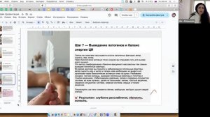 Продающий  демонстрационный массаж  ИНГА ЕФРЕМОВА