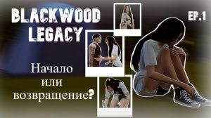 Я НОЧУЮ В ПАЛАТКЕ С 300 СИМОЛЕОНАМИ/THE SIMS 4 реалистичный летсплей "Корни надежды" #1