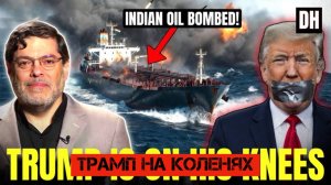 Иран нанес мощный удар по ВМС США в Ормузском проливе, Трамп потрясен | Мохаммед Маранди