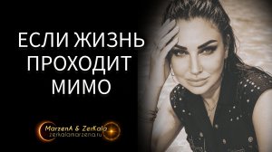 ЕСЛИ ЖИЗНЬ ПРОХОДИТ МИМО: ЭКРАН, НА КОТОРОМ НЕТ ВАС