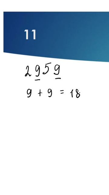 Признак делимости на 11