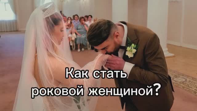 Как влюбить в себя любого мужчину. Женщину. Секреты чар, любовные приемы