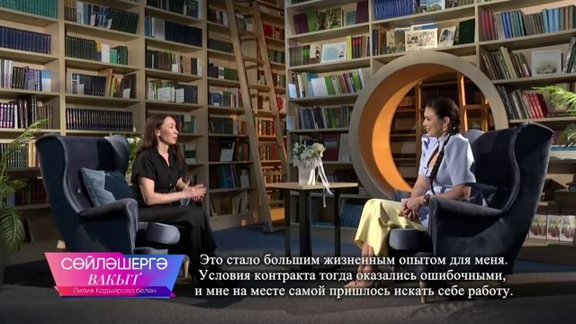 Лилия и Гульдания Хайруллины | Сөйләшергә вакыт 19/04/2026