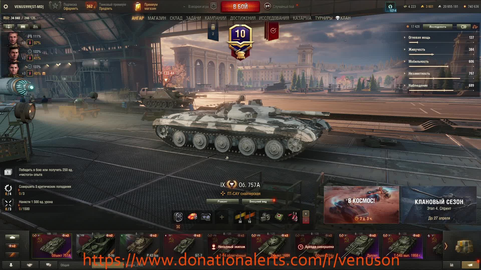 Мир Танков вечерние ламповые покатушки