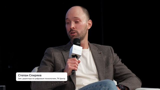 Конференция K2 Cloud Conf 2026. Бизнес-трек. Часть 1