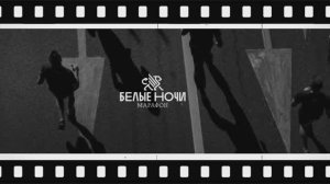 Санкт Петербург,  марафон,  белые ночи 2024 год.