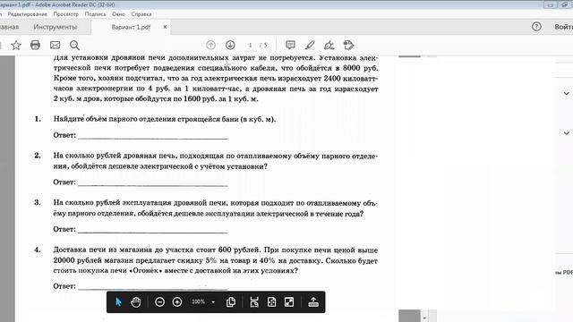 Задачи 1-5. Разбор теста 1 ОГЭ