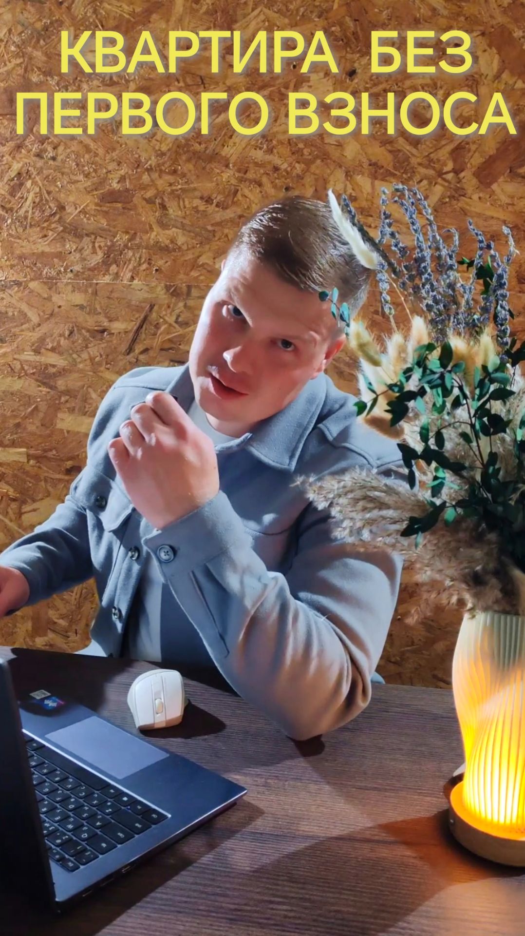 КВАРТИРА БЕЗ ПЕРВОНОЧАЛЬНОГО ВЗНОСА