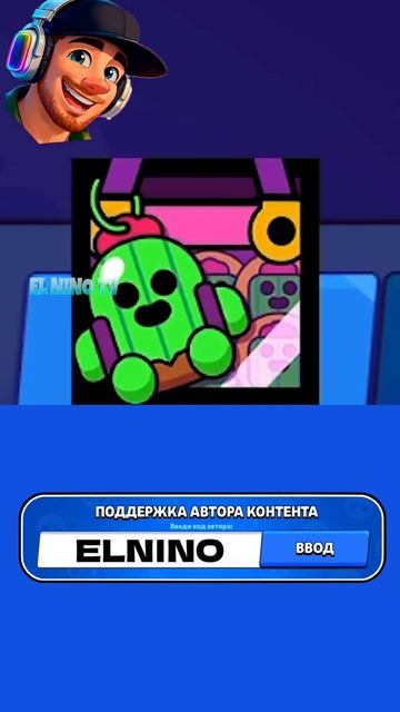 ИКОНКИ ОБНОВЫ Часть 3 #brawlstars #shorts