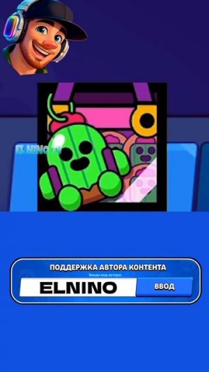 ИКОНКИ ОБНОВЫ Часть 3 #brawlstars #shorts