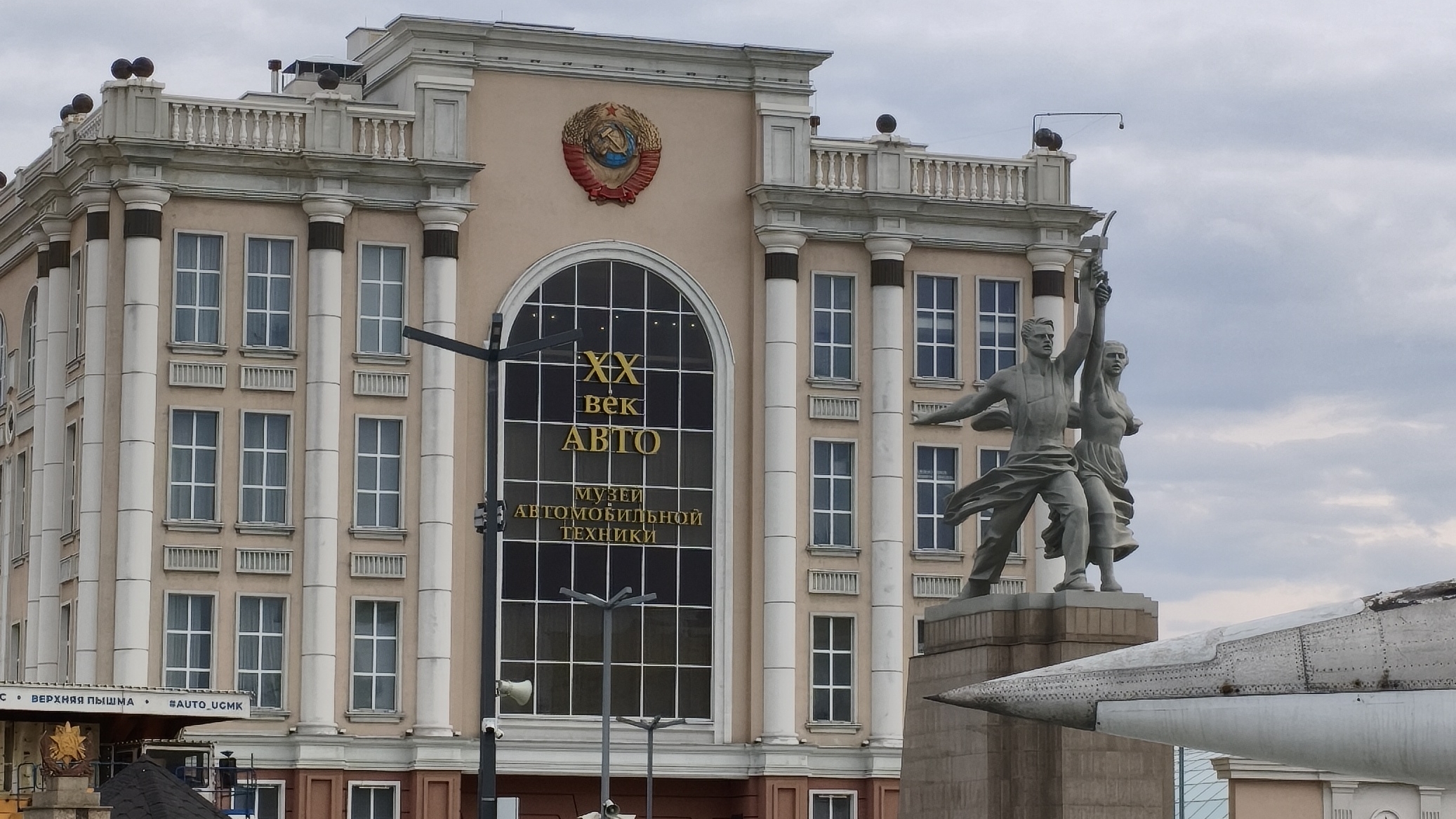 Музей автомобильной техники | Екатеринбург | Пышма