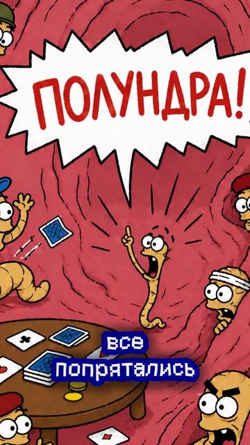 😀 Изгой среди глистов #анекдоты