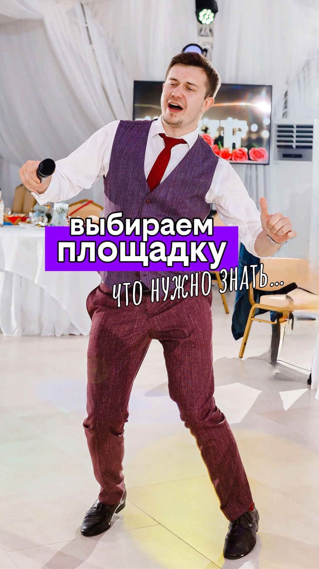 Выбираем свадебную площадку и учитываем все важные моменты и нюансы!