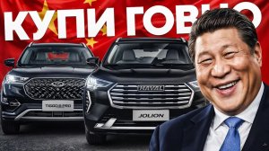 РЕАЛЬНОЕ "КАЧЕСТВО" Китайских авто. Что нам продают на самом деле?