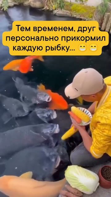 На рыбалку с другом