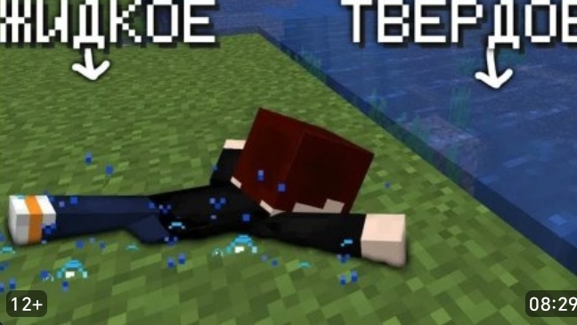 Я ИЗМЕНИЛ КОД ВОДЫ!! В МАЙНКРАФТ