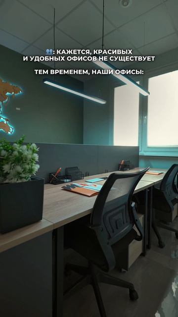 Аренда офисов