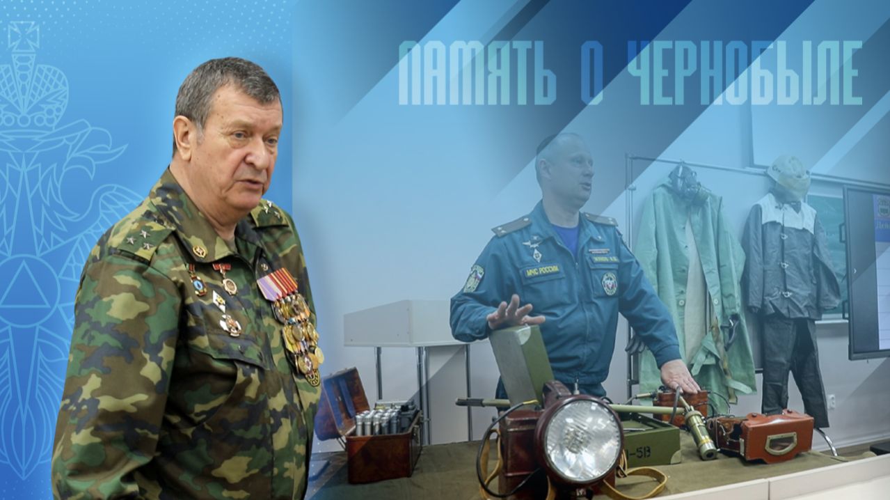 Занятие в преддверии 40-й годовщины со дня аварии на Чернобыльской атомной электростанции