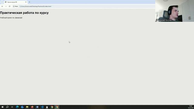 Практическое занятие 2