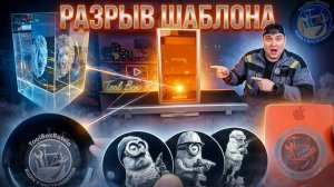 Этот лазер ломает правила! Честный тест xTool F2 Ultra UV