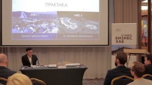 «Земельная политика и управление территориями»