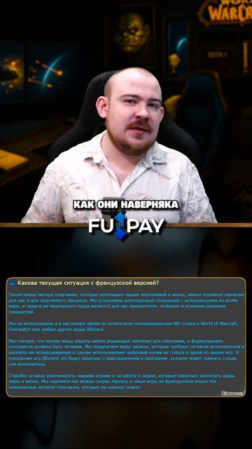 У BLIZZARD НОВЫЙ СКАНДАЛ ИЗ-ЗА ОЗВУЧКИ WARCRAFT? MIDNIGHT НОВОСТИ WOW 12.0.1 WORLD OF WARCRAFT 12.0