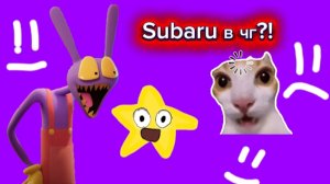 ПОСТРОИЛ МАШИНУ Subaru в ЧГ?! (первая машина в чикен гане?)