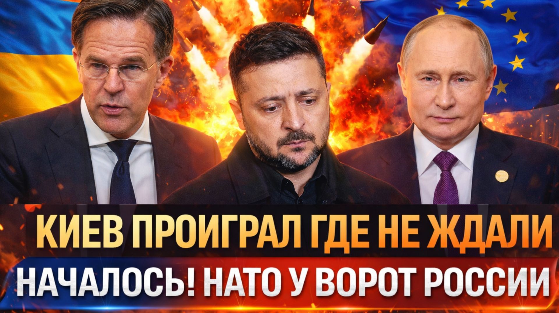 Украина проиграла там где не ждали// 