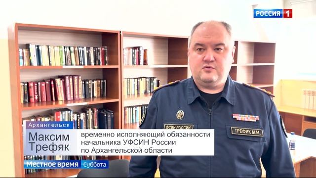 Вести Поморья_Россия 1_Общественный Совет