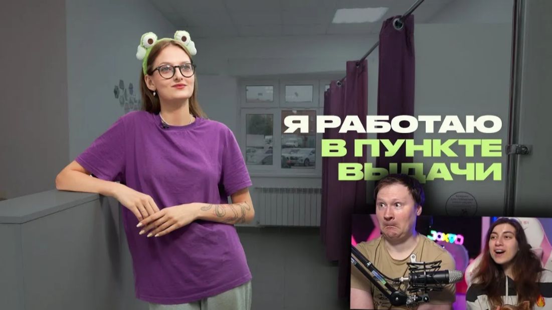 Всё, что вы не знали о пунктах выдачи _ РЕАКЦИЯ