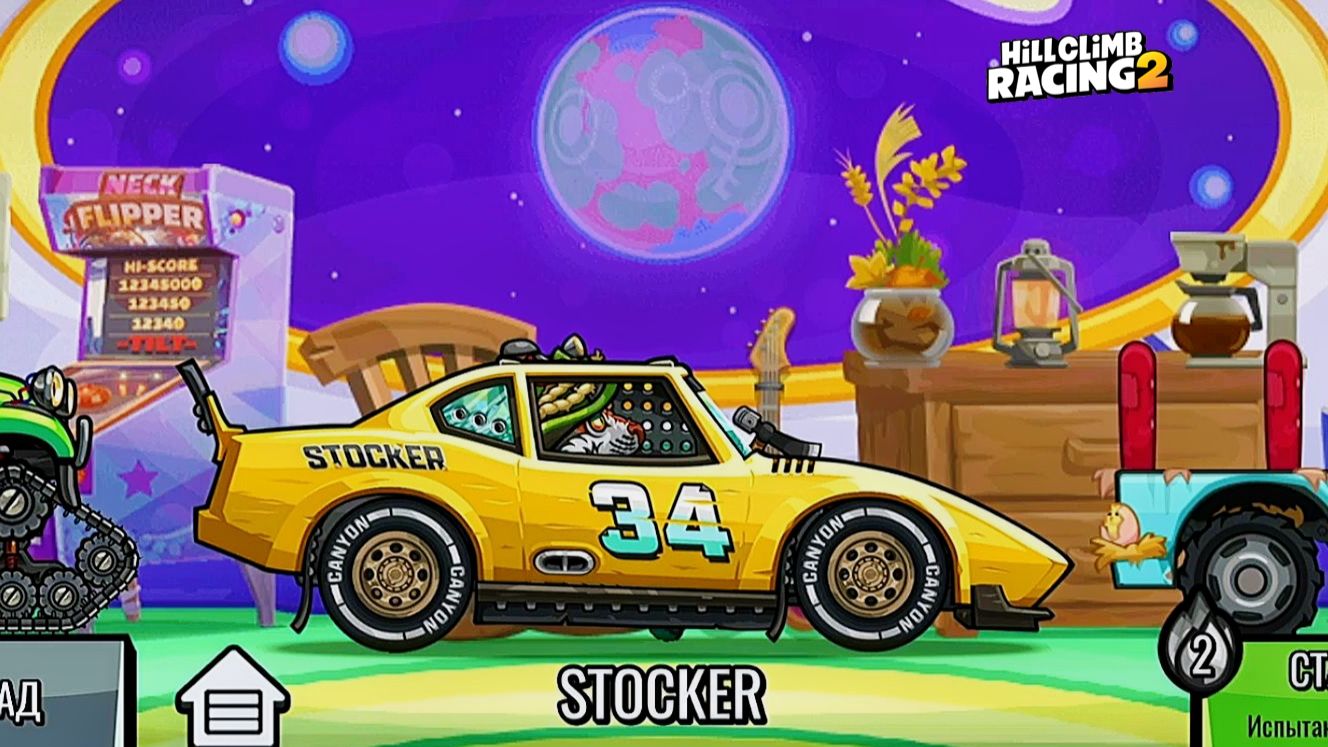 Приобрёл новую технику STOCKER - Hill Climb Racing 2