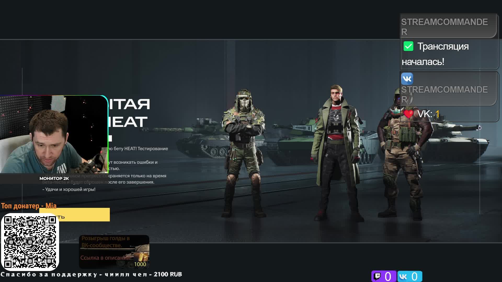 Играю тут но чат не вижу пока так чат вижу там