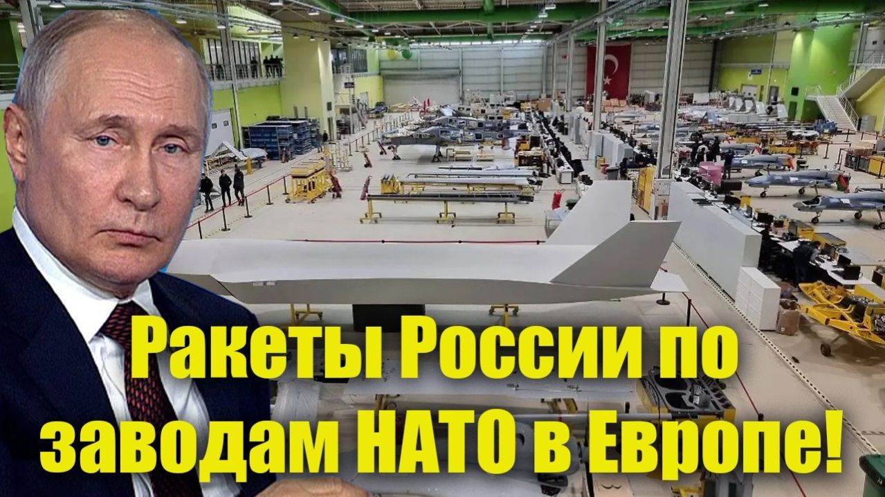 Что задумал Путин на 1 мая?Россия нацелила ракеты на заводы НАТО в Европе